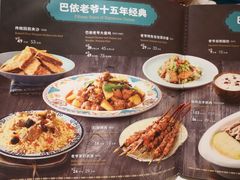 -巴依老爷·新疆美食(上城区天城路店)