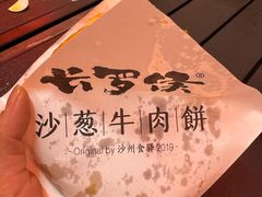 -沙州食驿·非遗小吃夜市
