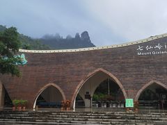 门面-七仙岭温泉国家森林公园