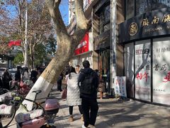 -镇南锅盖面馆(解放路店)