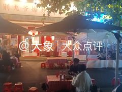 -荆九爷爆炒桥头三嫩(夫子庙店)