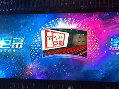 -太平洋影城(王府井店)