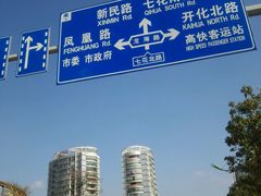 -西华公园
