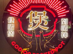 -啫神·广州地标美食(北京路店)