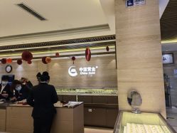 -中国黄金(北京旗舰店)
