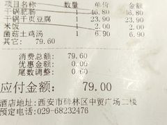 账单-兰湘子·湘菜小炒(中贸广场店)