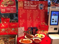 -盒马鲜生(宝地店)