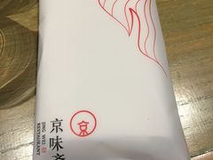 -青年公社烤鸭(青年路店)