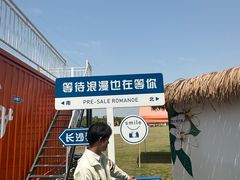 -长洲岛