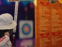 iphone_upload_pic-道顺射箭·团建·骑射(张杨路店)