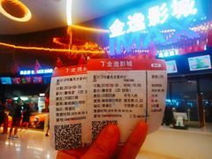 -金逸影城IMAX(光美湛江赤坎店)