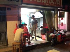 门面-何记酿皮店(西流湾店)