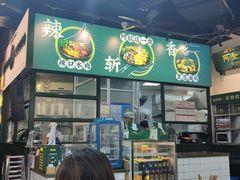 -阿金大白·上海菜馆(新天地店)