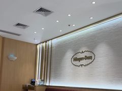 -哈根达斯(泉州万达店)
