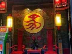 门面-蜀辣居鲜货老火锅(红牌楼店)