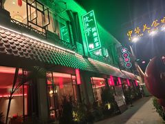 门面-沅江水·湖南家宴(南村万博长隆商圈店)