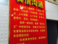 -试试看桂林米粉