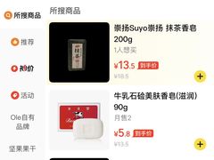 -Olé精品超市(上海虹桥南丰城店)