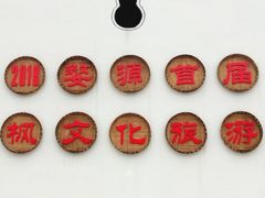 -婺源站