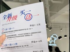 -喜茶(广州番禺奥园广场店)