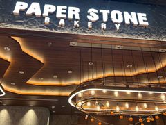 -PAPER STONE BAKERY(天环店)