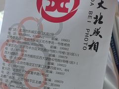 -大北照相(宋家庄店)