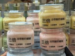 -白色日记·手作酸奶(麦凯乐店)