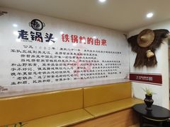 -锅老头海鲜铁锅炖