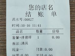 -老家猪肝面(石油路店)