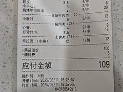 -延边金利串店(安达街店)