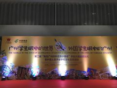 -广州市城市规划展览中心