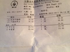 -金孔雀温泉旅游度假村