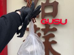 -姑苏家宴·苏帮菜·松鼠桂鱼(苏州总店)