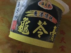 -海天堂(金銮大厦店)