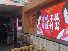 -冒菜西施·非遗冒菜(总店)