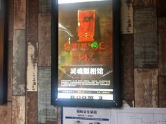 -魔方cube剧情密室逃脱(海岸城店)