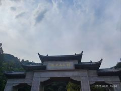 -黔灵山公园