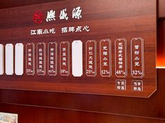 -熙盛源(复兴路店)