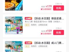 -水王国温泉水世界