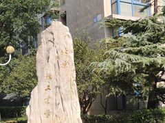 -北京工商大学(阜成路校区)