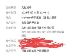 -伊尹家宴(盛世大厦店)