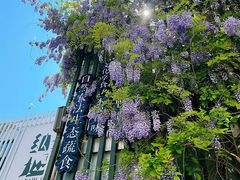 -纳地素食(石门公园店)