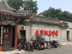 -北京湖广会馆