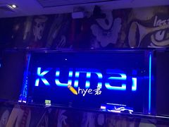 -酷麦私人订制KTV