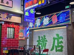 -憶廟街 X 沙角邨(太古城店)