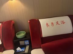 -良子足浴(湖滨店)