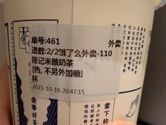 -隆延茶铺(学清路驹然店)