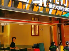 -肥家大排档(天河体育西店)