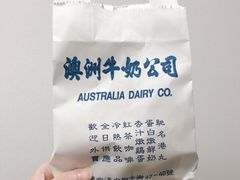 -澳洲牛奶公司(佐敦店)