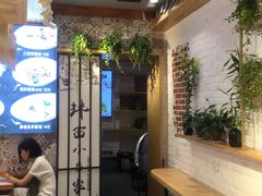 -拌面小当家